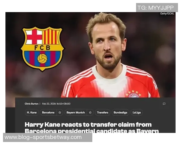 拜仁高层谈凯恩转会传闻愿意加价巴萨兴趣不影响他留队意愿